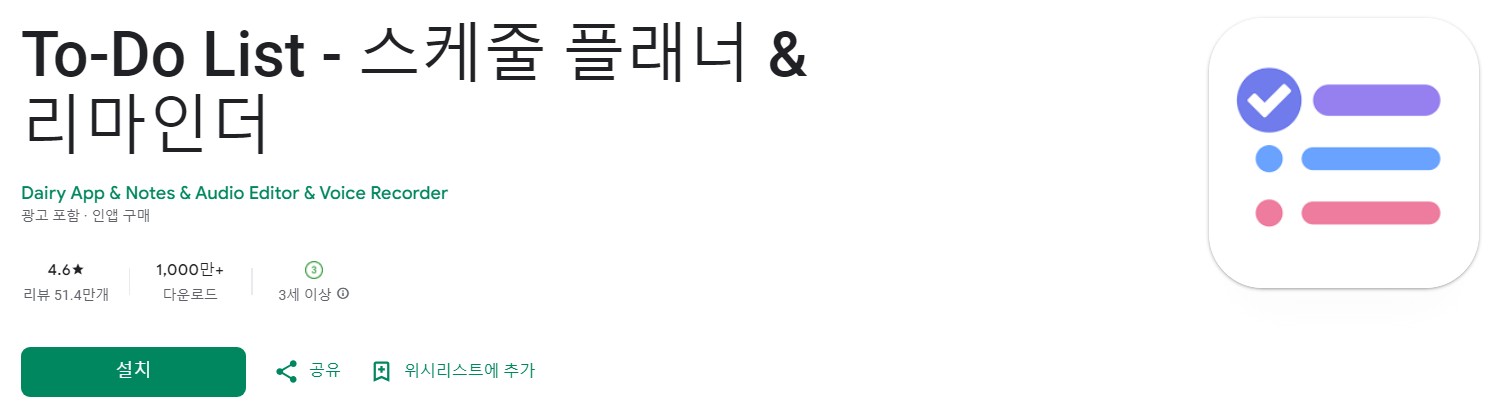 To-Do List앱 소개