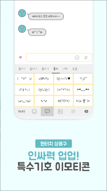 테마키보드 - 키보드 꾸미기의 모든 것/최신테마/테마직