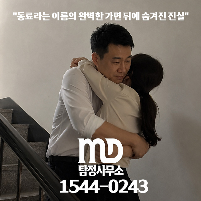 상간녀와 회사외서 외도중인 남편