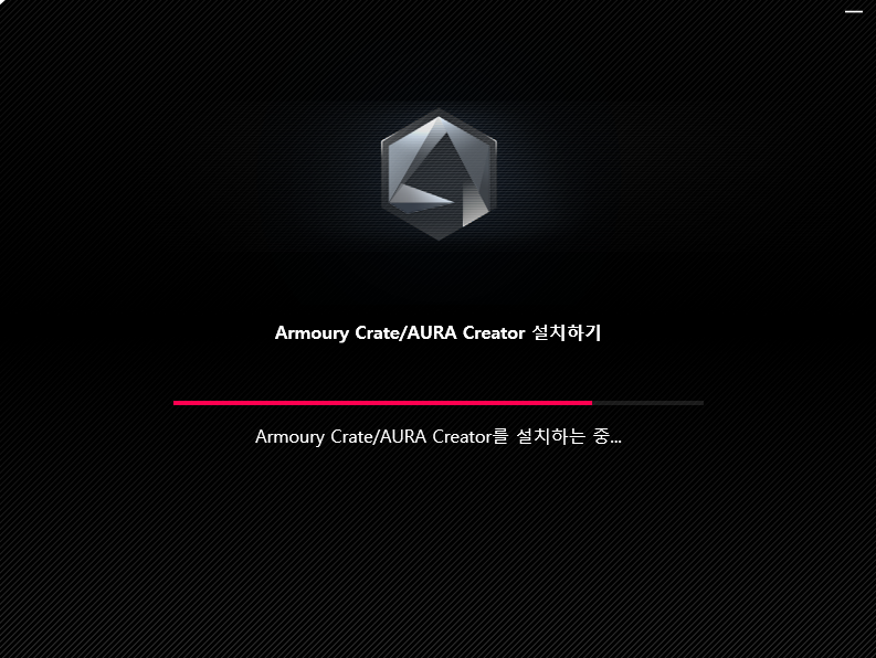 ASUS Armoury Crate 설치 5MB 다운로드 멈춤 진행안됨 오류