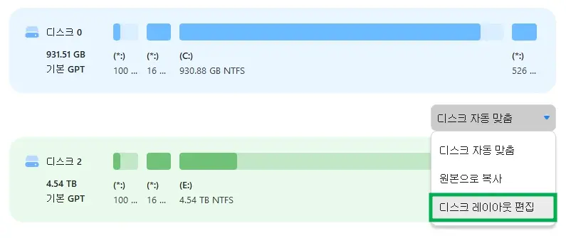 HDD에서 SSD로 복제하는 방법 4