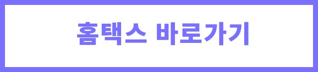 근로장려금, 자녀장려금 신청 바로가기