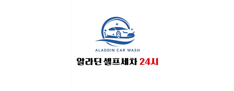 천안 서북구 노터치 세차