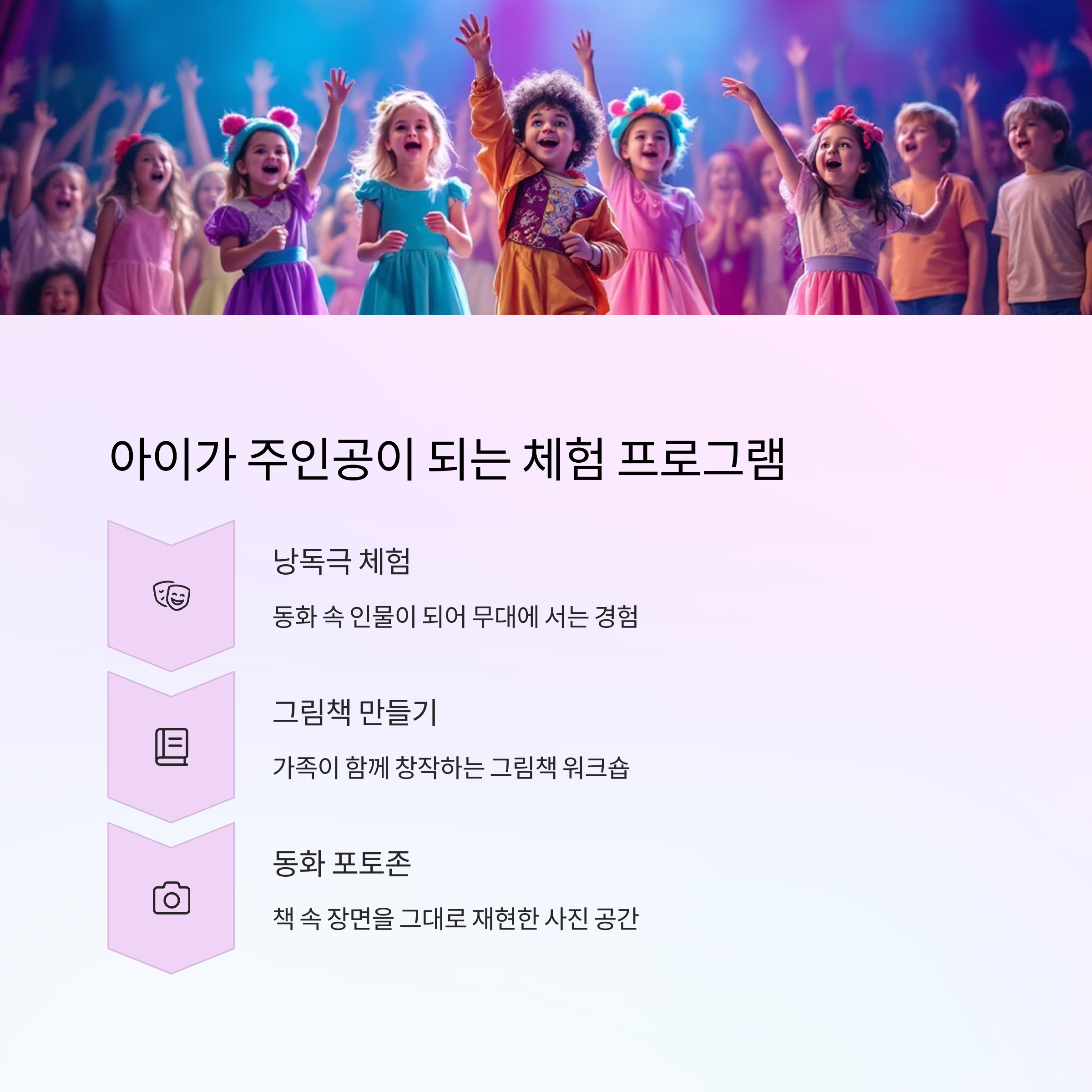 자연 속에서 책을 만나는 시간, 2025 남이섬 세계책나라축제