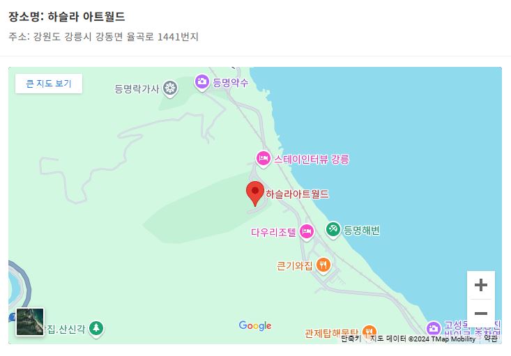 하슬라아트월드 입장권할인 예약 예매