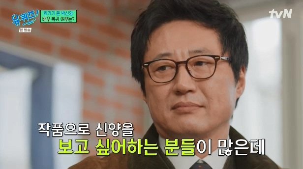배우에서 화가로! 박신양 나이 대표작 근황 차기작