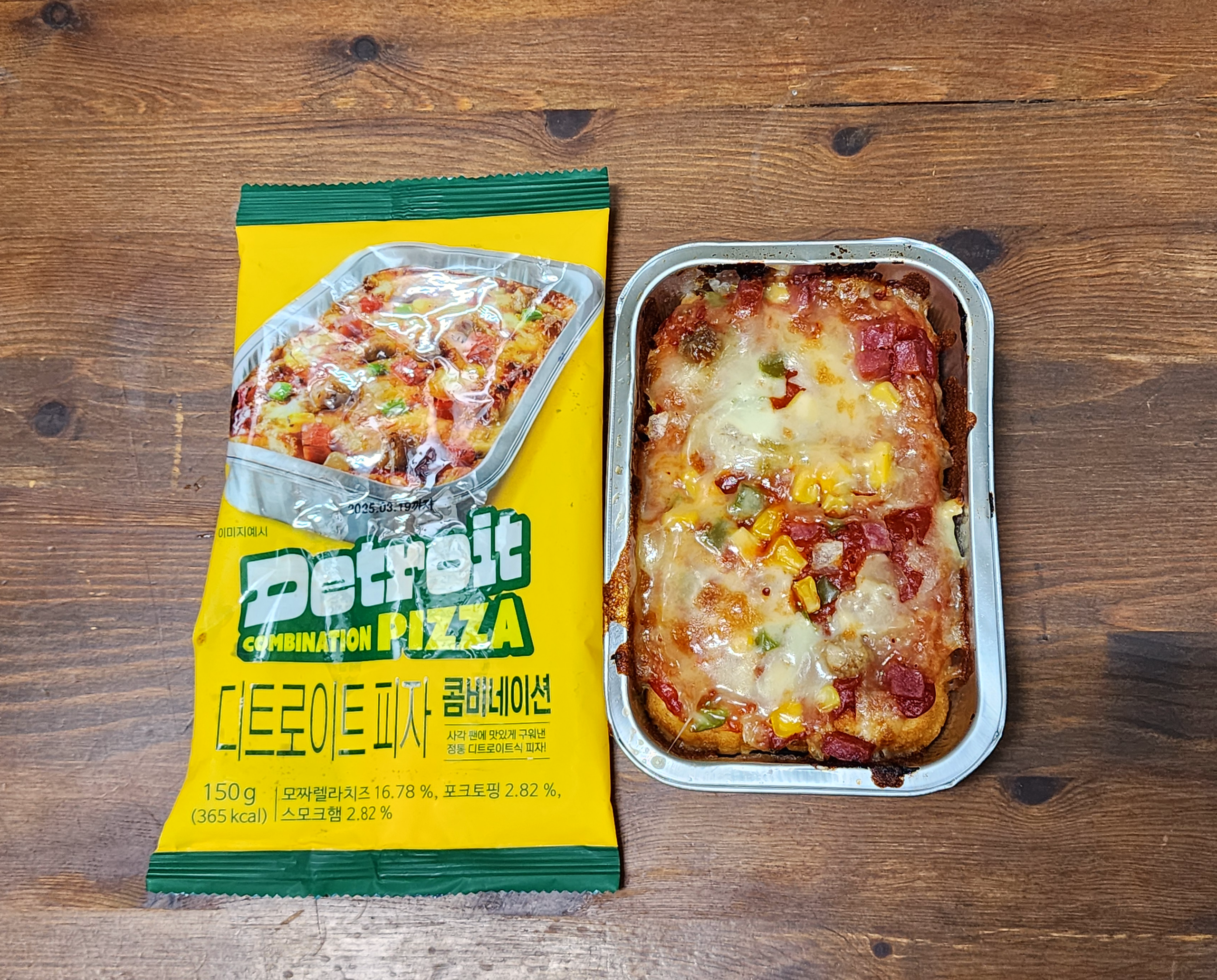 GS편의점_디트로이트피자_콤비네이션