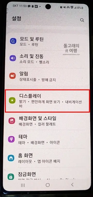 디스플레이-메뉴-위치