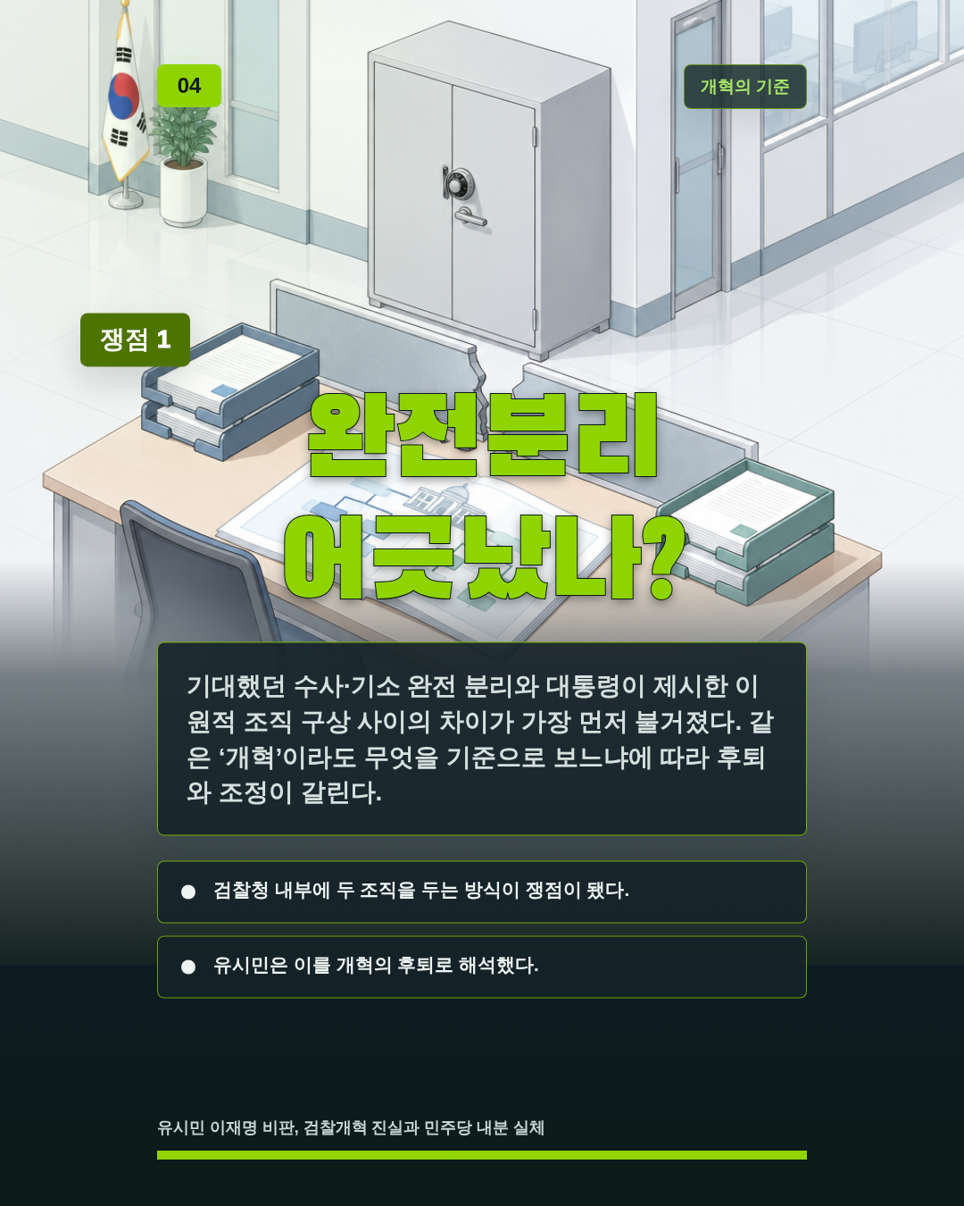 완전분리 어긋났나?