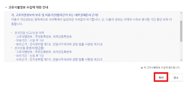 재직증명서 인터넷 발급 3-1