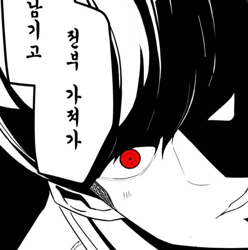 사신소년
