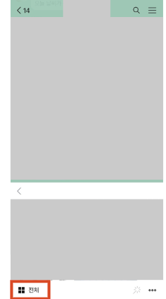 사진 묶어서 보내기