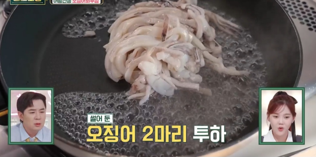 류수영 오징어무침
