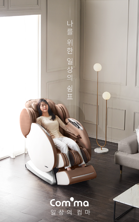 휴테크 안마의자