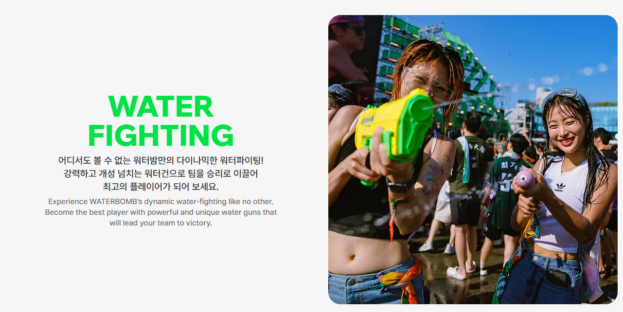 워터밤 2025 서울&middot;부산&middot;속초 일정 및 라인업 정리! 티켓 예매 꿀팁까지