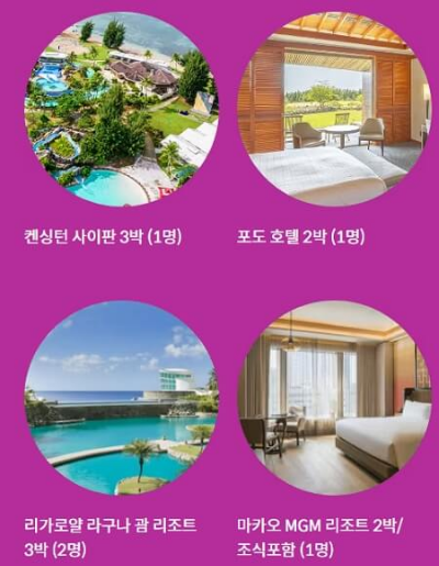 제주항공 19주년 찜특가 할인코드&amp;#44; 경품이벤트