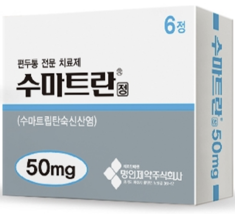 수마트란