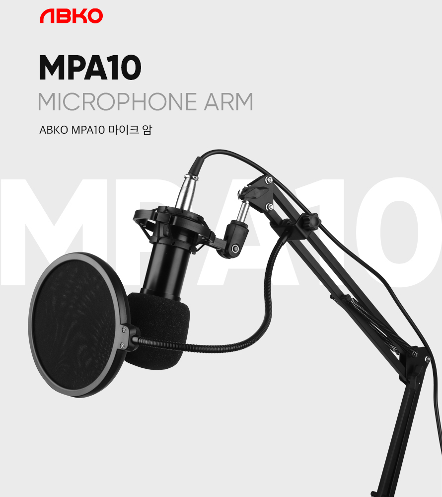 ABKO MPA10 마이크 스탠드