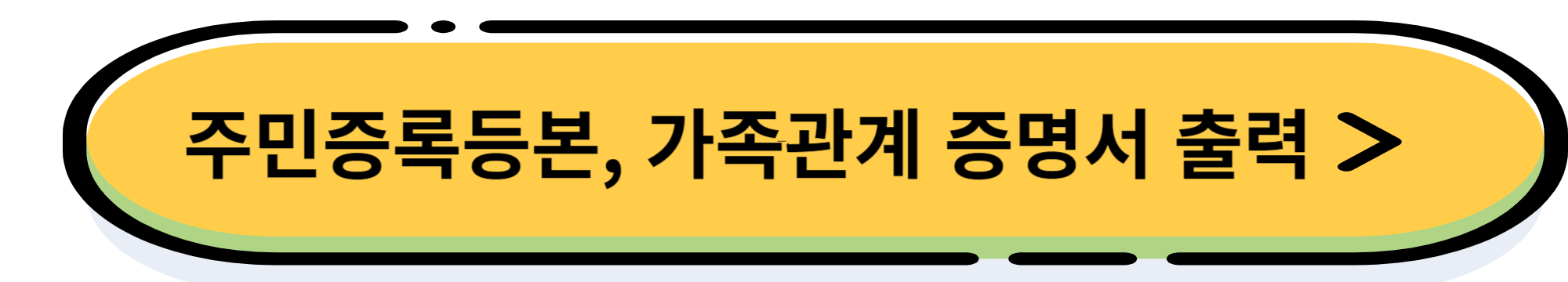 필리핀 입국 필수 e 트래블카드 발급 방법
