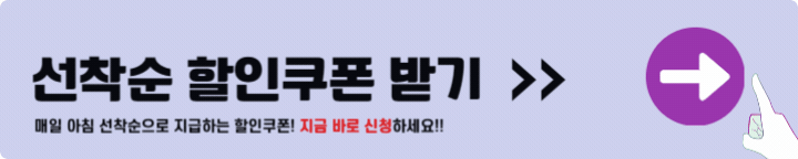 숙박 할인쿠폰