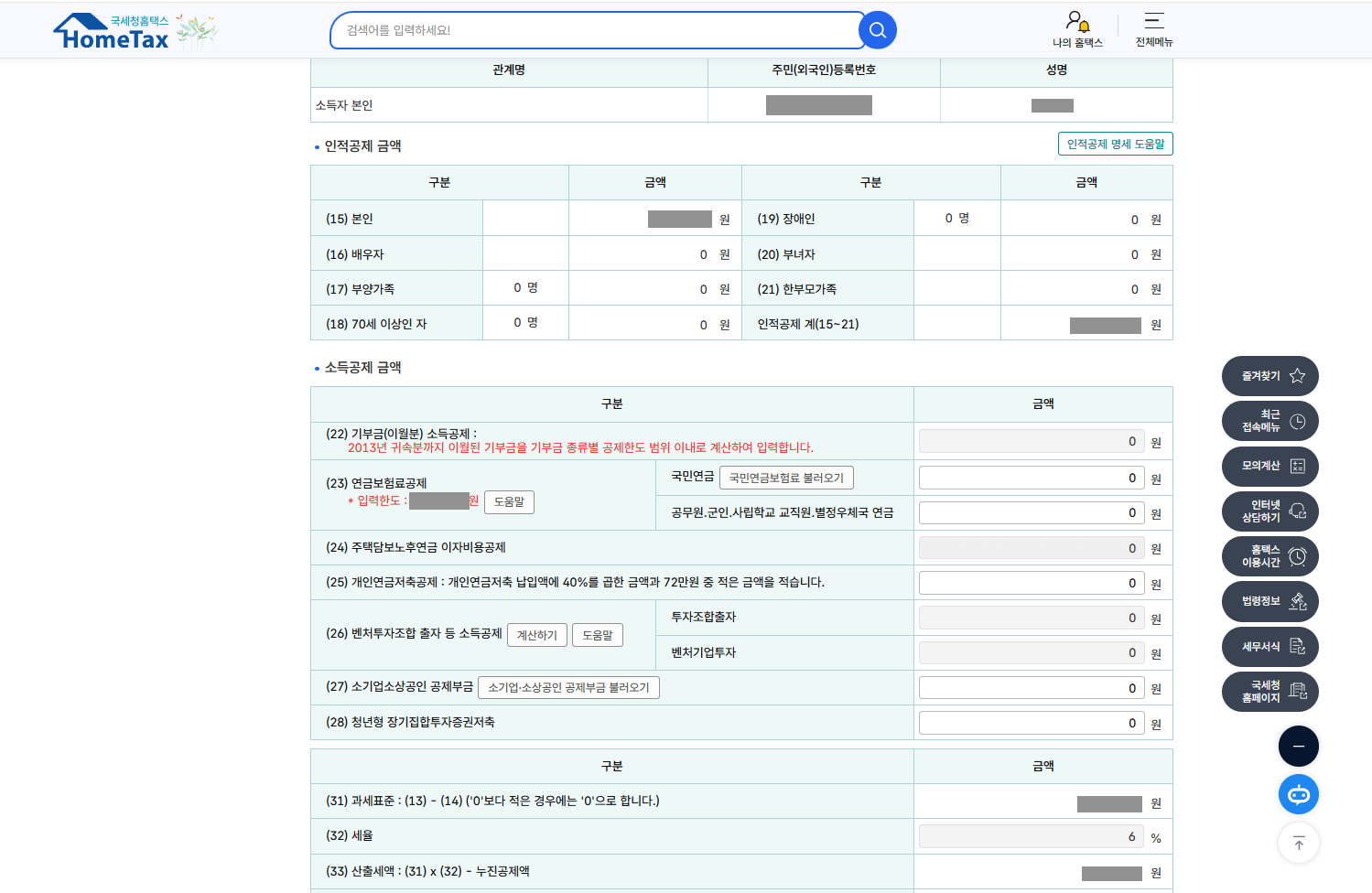 필요한 경우 세부 항목 열어서 확인 및 수정 가능