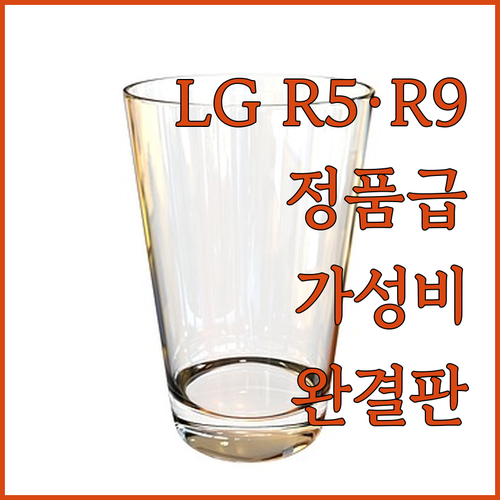 LG 로봇청소기 R5 R9 호환 먼지..