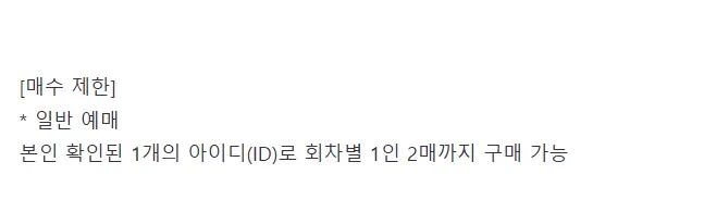 2024 펭수 팬미팅 예매 팁 일정