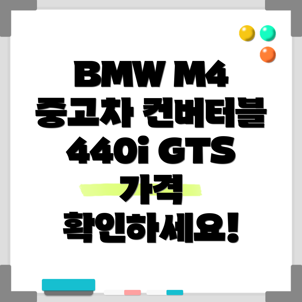 BMW 중고차 가격