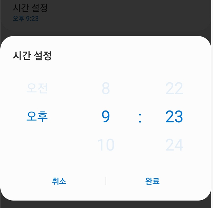 6. 날짜와 시간대도 확인하기