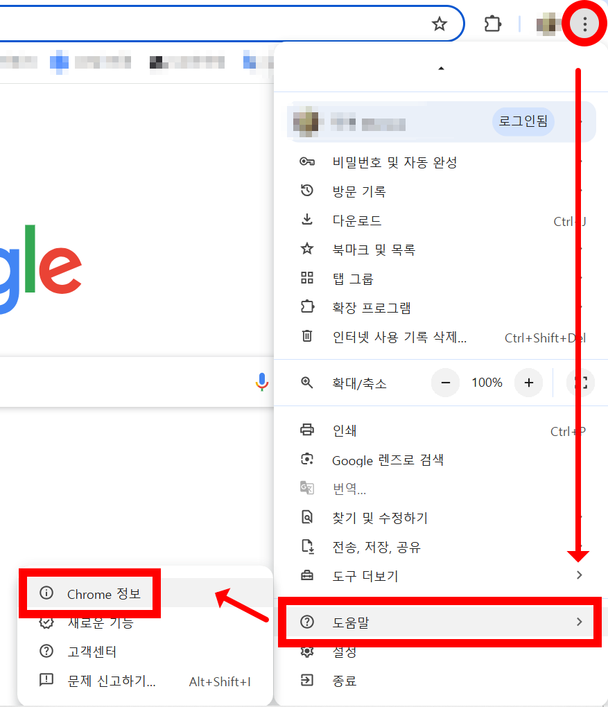 크롬 브라우저 업데이트 방법