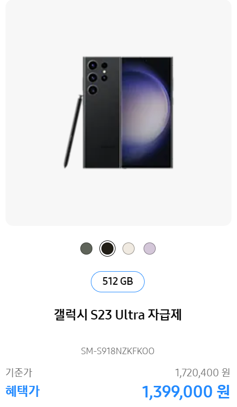 2024 삼성 세일 삼세페