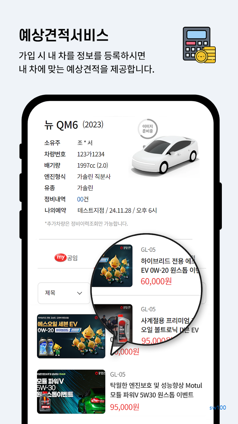 공임나라 살펴보기 3