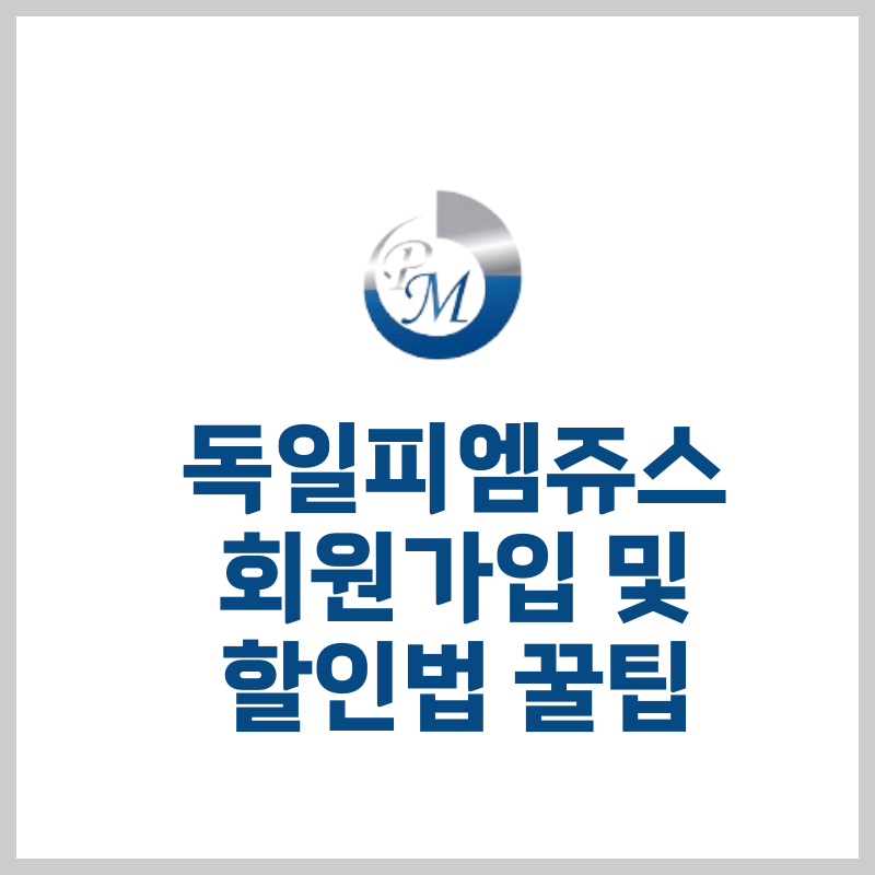pm인터내셔널
