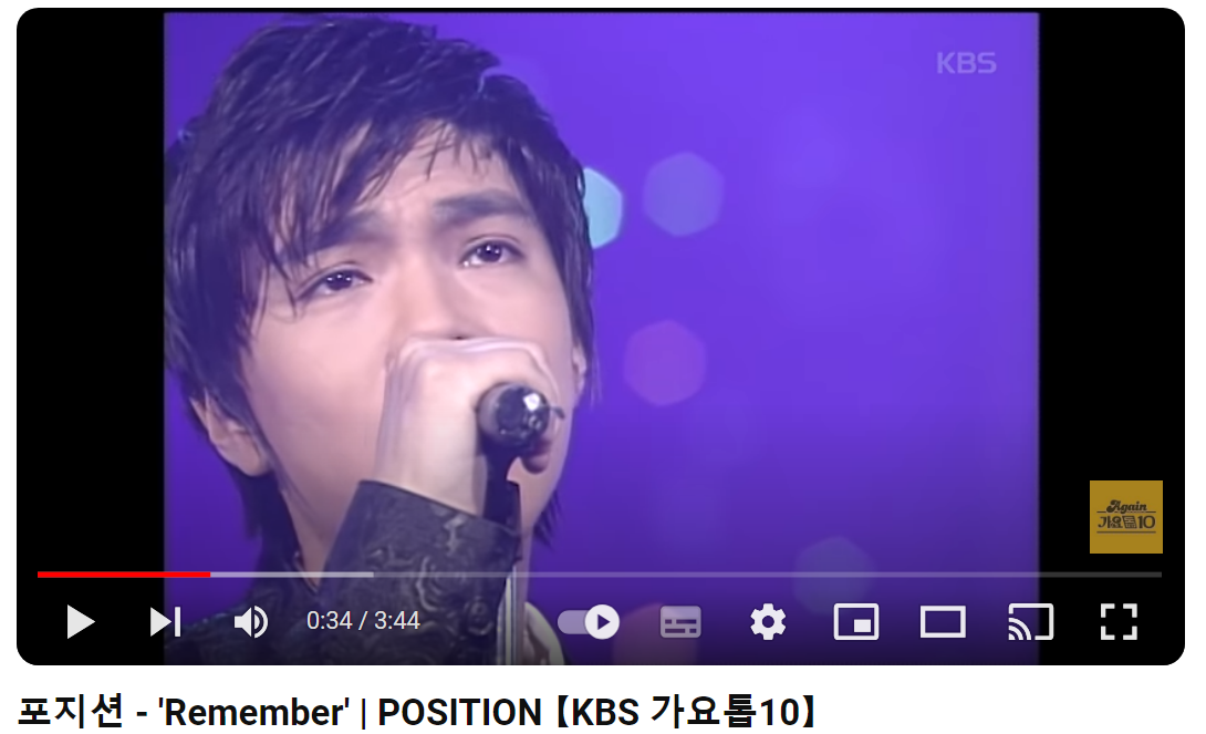 포지션-Position-Remember