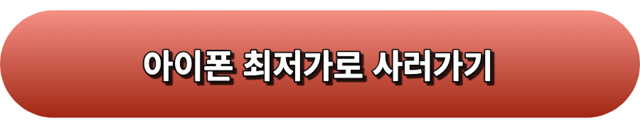 아이폰