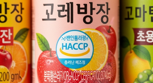 HACCP 인증 마크가 적힌 제품 라벨 클로즈업