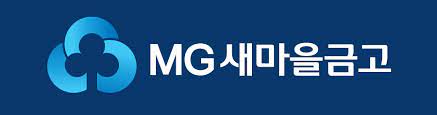 새마을금고
