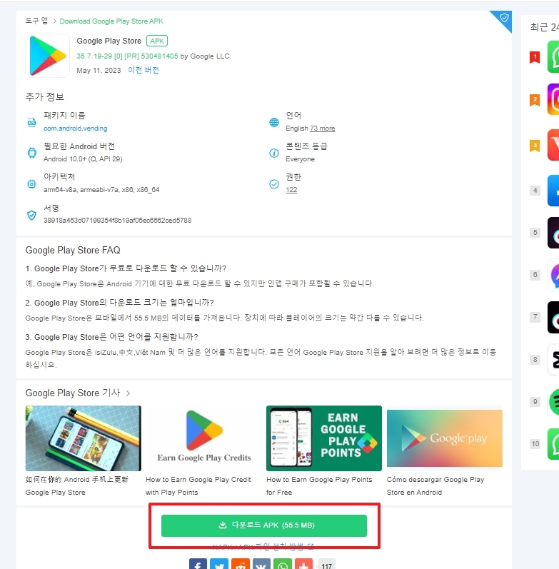 화면 하단에 나타난 최종 다운로드 버튼을 누르는 모습