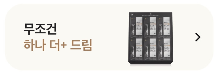 홈플러스 추석 선물세트 50%할인 쿠폰북 사전예약혜택