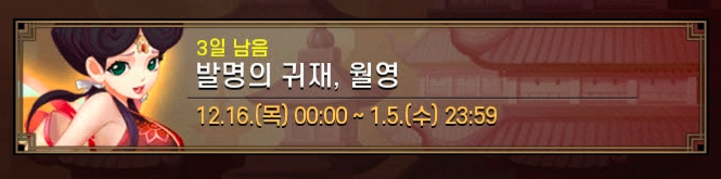 발명의-귀재-월영-한정사건