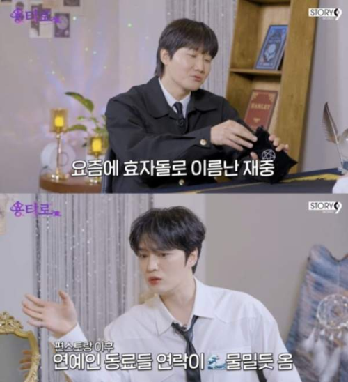 편스토랑 김재중의 진심 어린 효도와 동료 연예인들의 반응, 그리고 60억 단독주택 선물 이야기