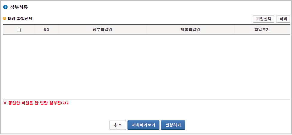 근로장려금 이의신청하기 ❘지급제외사유