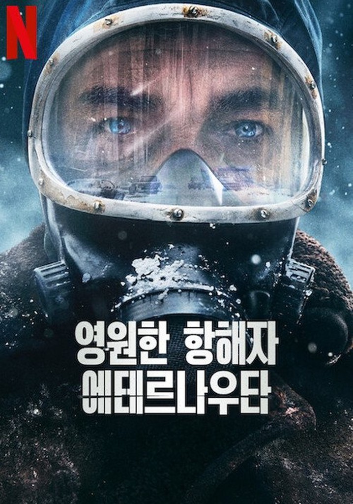 에테르나 아우타