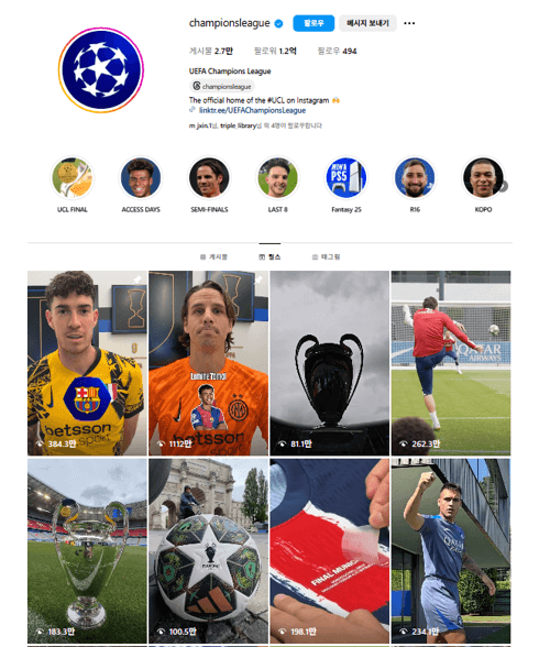 UEFA 챔피언스리그 공식 인스타그램