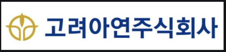 고려아연