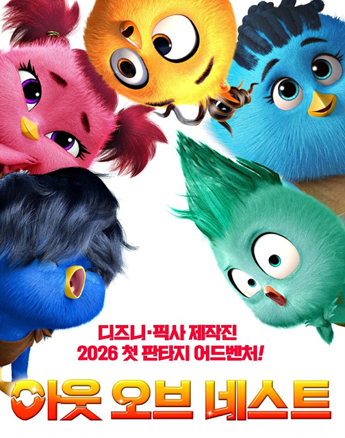 영화 아웃 오브 네스트 쿠키영상 관람후기 줄거리-존잼