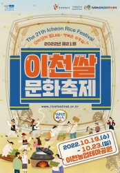 23년 10월 경기도 축제 정보 총정리! (전국 축제 정보 알아보기 경기도 편)