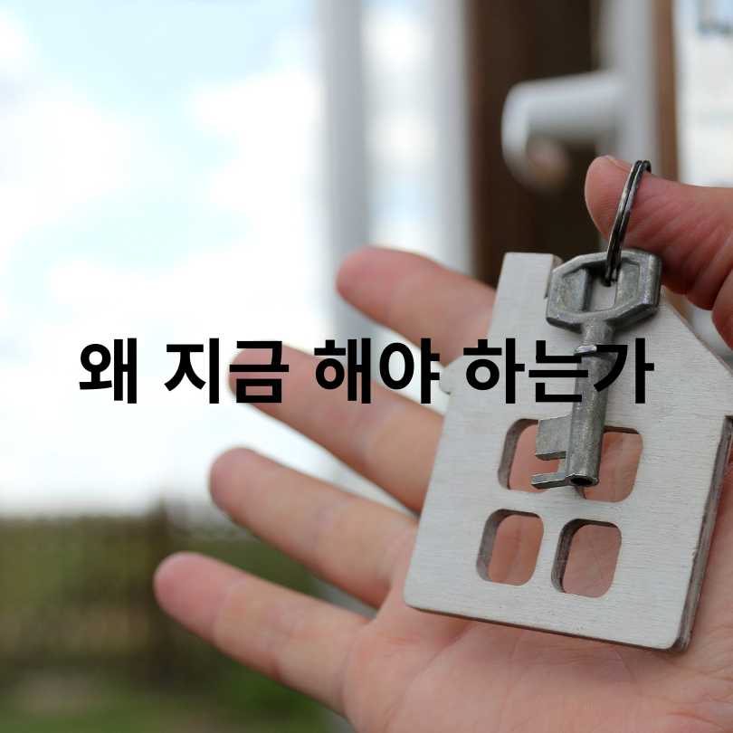 생활숙박시설 용도변경, 9월 말까지!