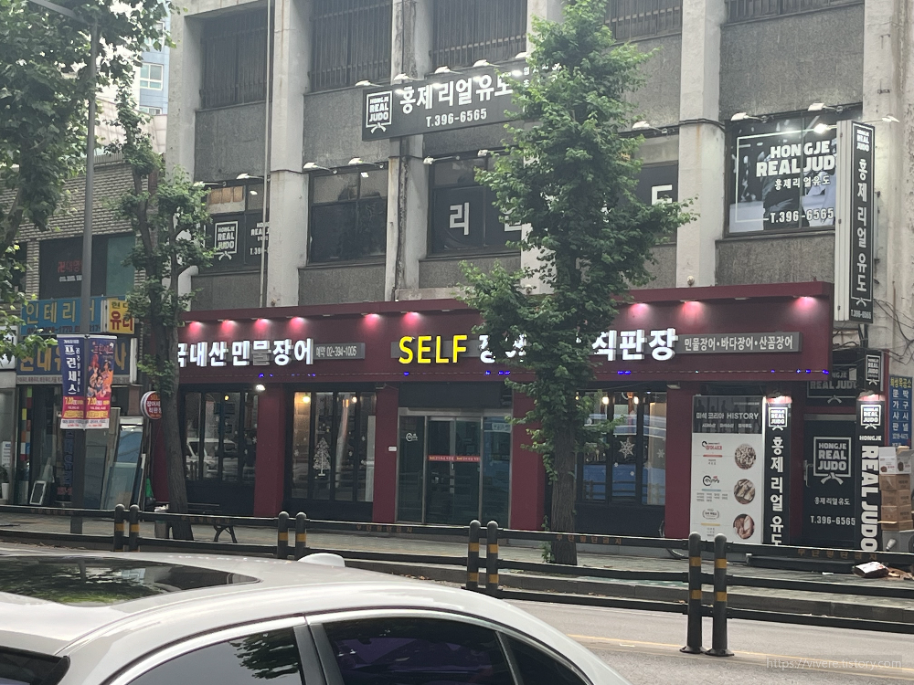 장어세상 외관