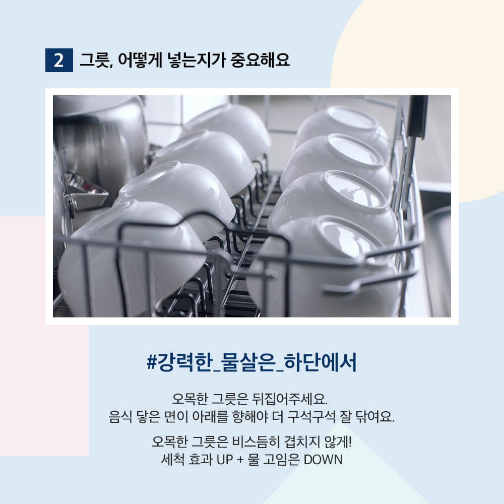 삼성비스포크-식기세척기-사용법